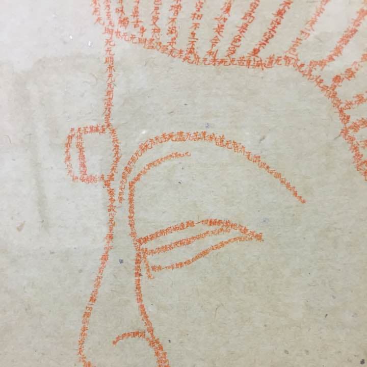 ☆綿密写経☆宝冠阿弥陀如来