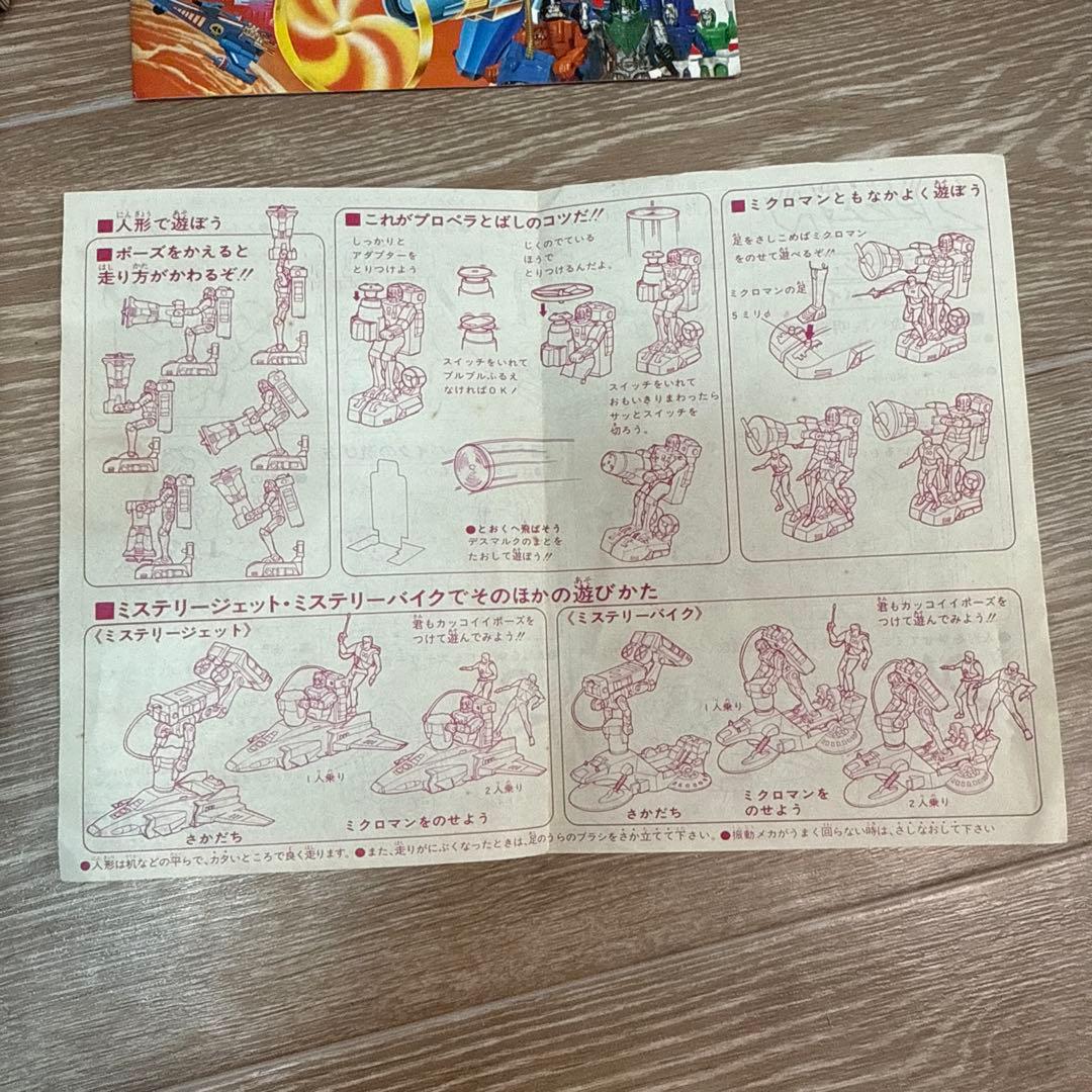 旧タカラ ミクロマン ブリザード スコーピオ B-3 当時物 箱・説明書付