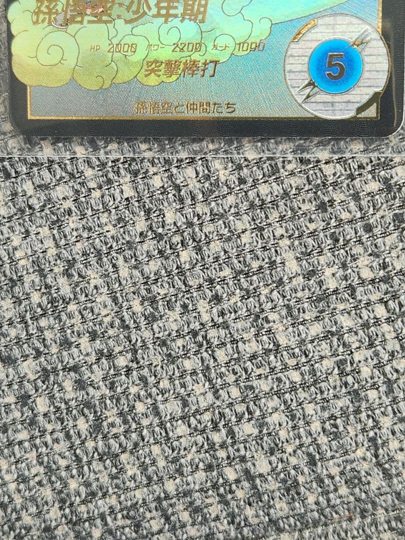 ドラゴンボールスーパーダイバーズ ex2 009 パラレル 孫悟空:少年期