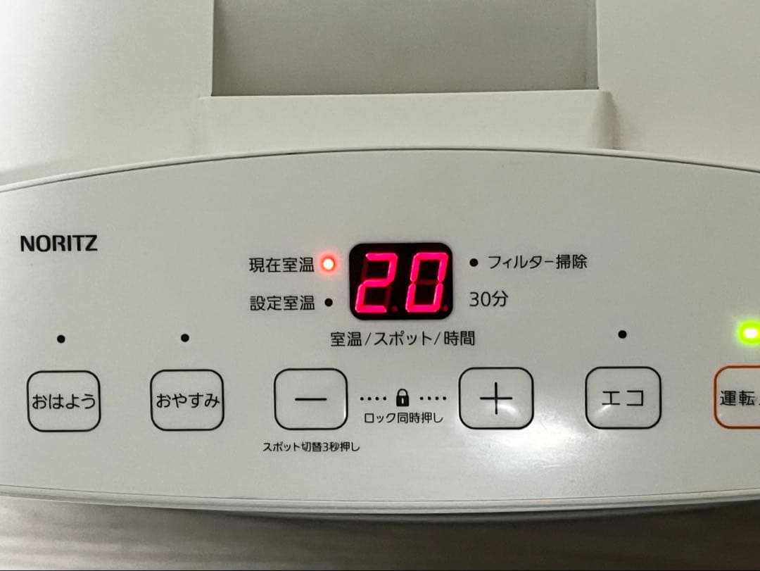 ガスファンヒーター ホワイト コンパクト