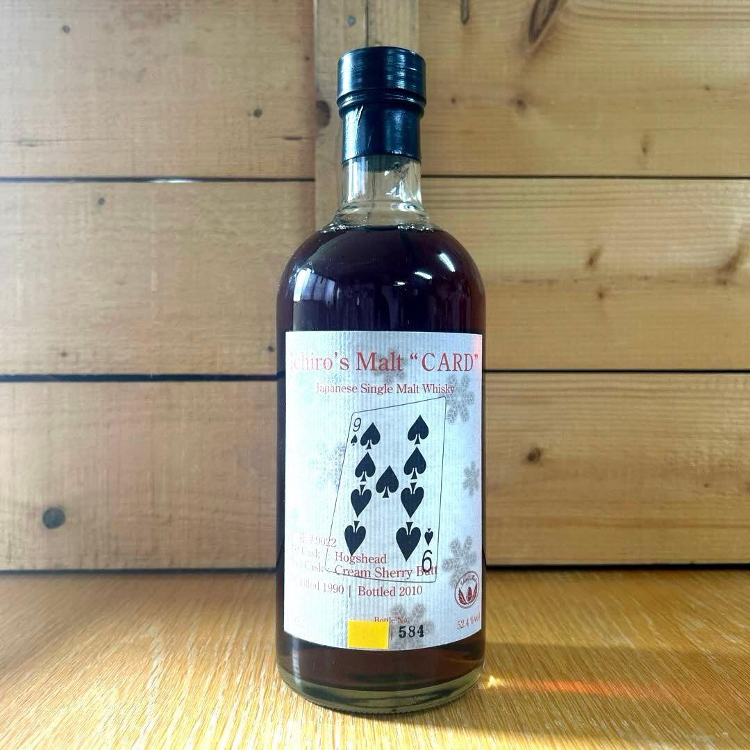 メ*2様 イチローズモルト　カードシリーズ　NINE of SPADES 限定