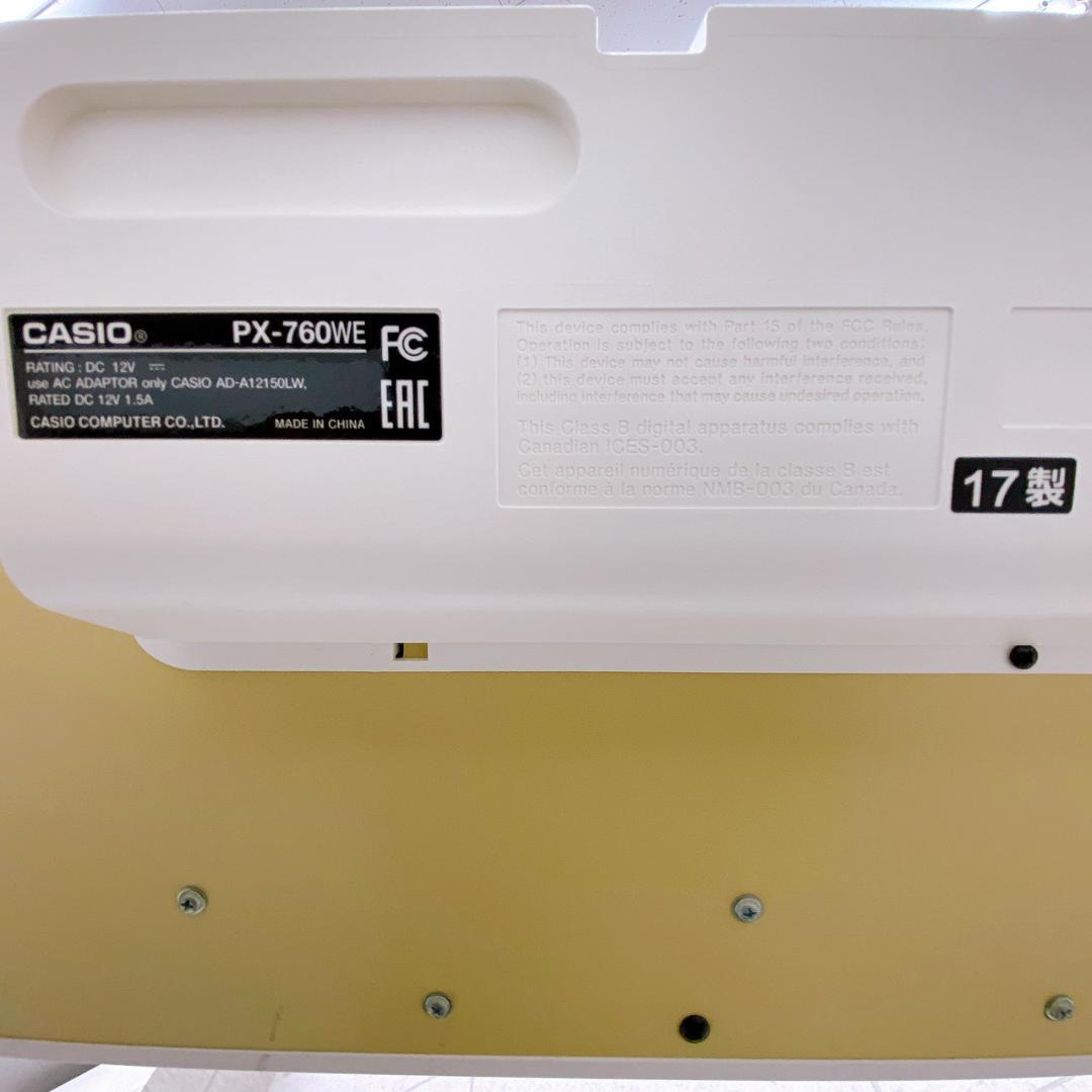 2017年製 CASIO Privia（プリヴィア） PX-760WE