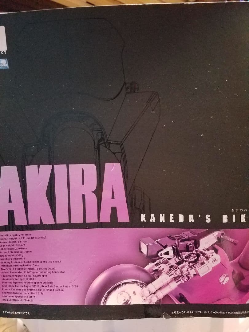 AKIRA 【オリジナル】金田バイク