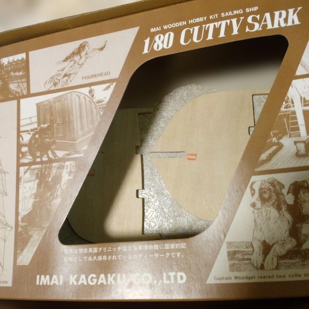 IMAI 1/80 帆船カティーサーク 木製模型キット ほぼ未使用 欠品無し