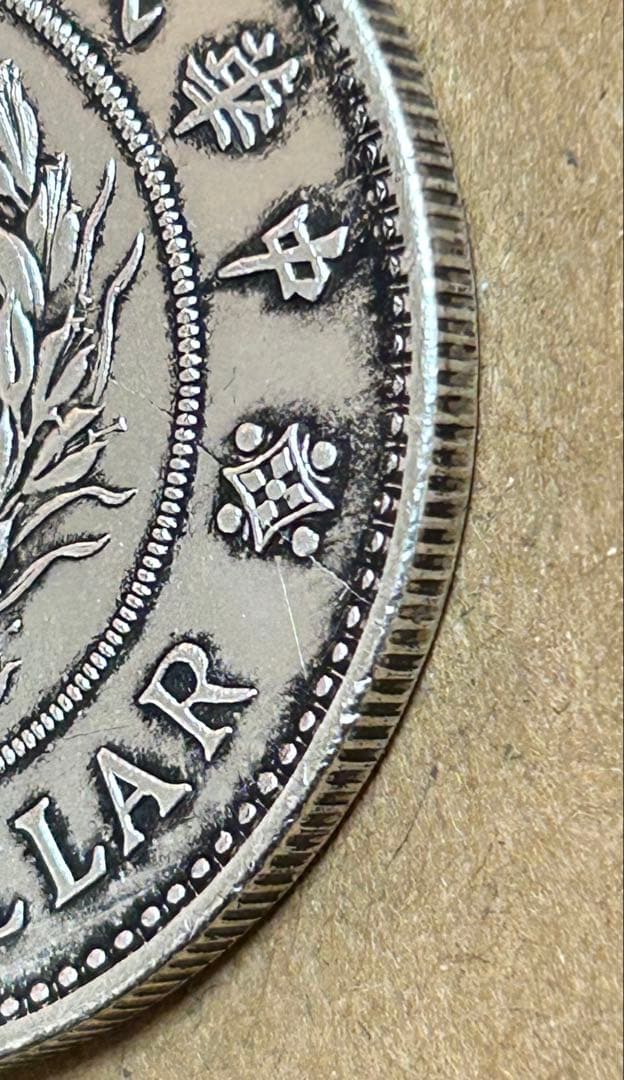 袁世凱 1 ドルの古い中国の銀貨