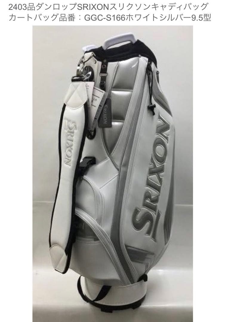 DUNLOP(ダンロップ) スリクソン キャディバッグ
