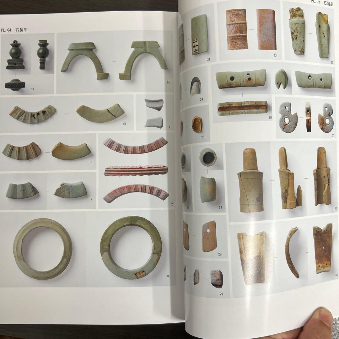 文化財調査報告書　桜井茶白山古墳の研究　考古学　前方後円墳　銅鏡　三角縁神獣鏡