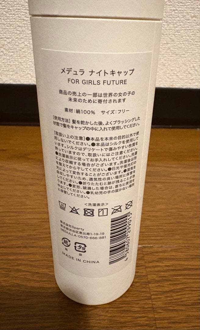 値下げ！【新品・未開封】MEDULLA ソニックシャインプロ等4点セット