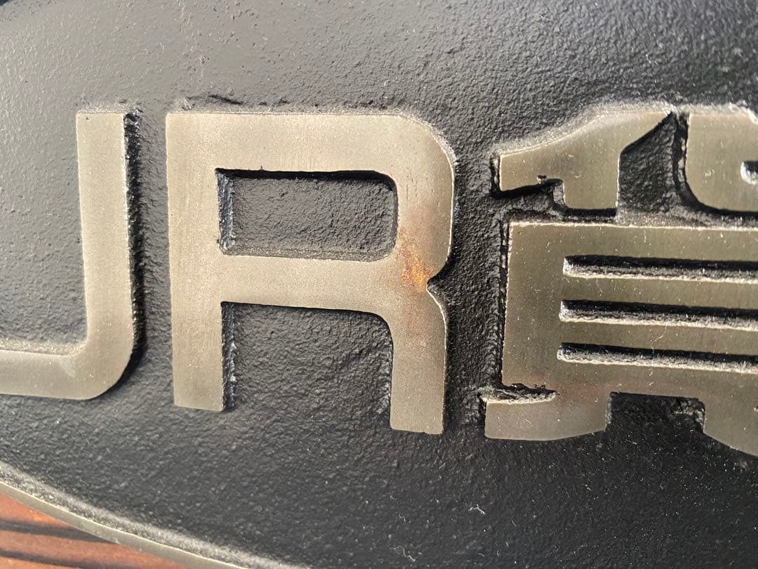 JR貨物　プレート