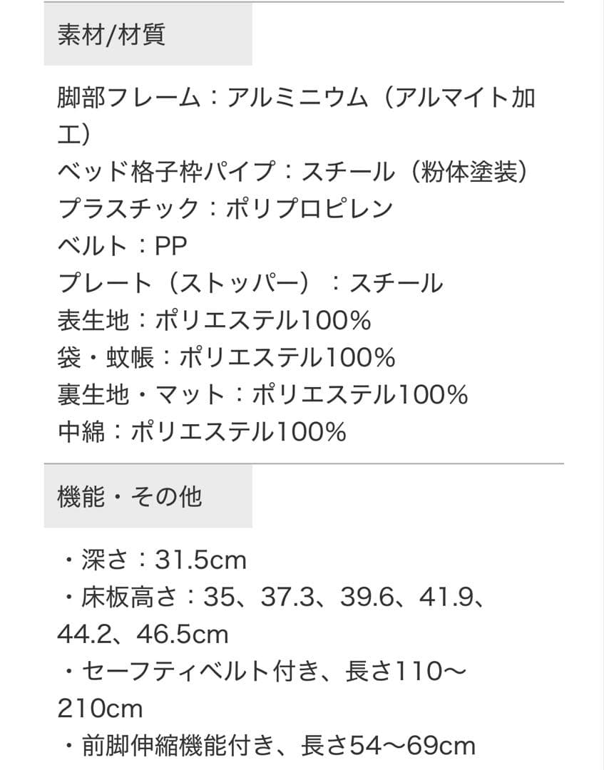 【美品】KATOJI Soine 折りたたみ式ベビーベッド