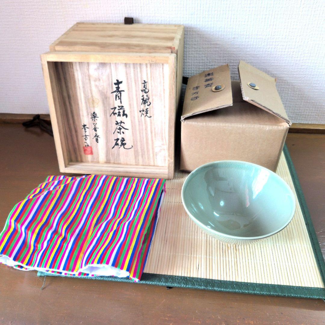 【極美品】楽善斎 李方子 高麗焼 青磁茶碗