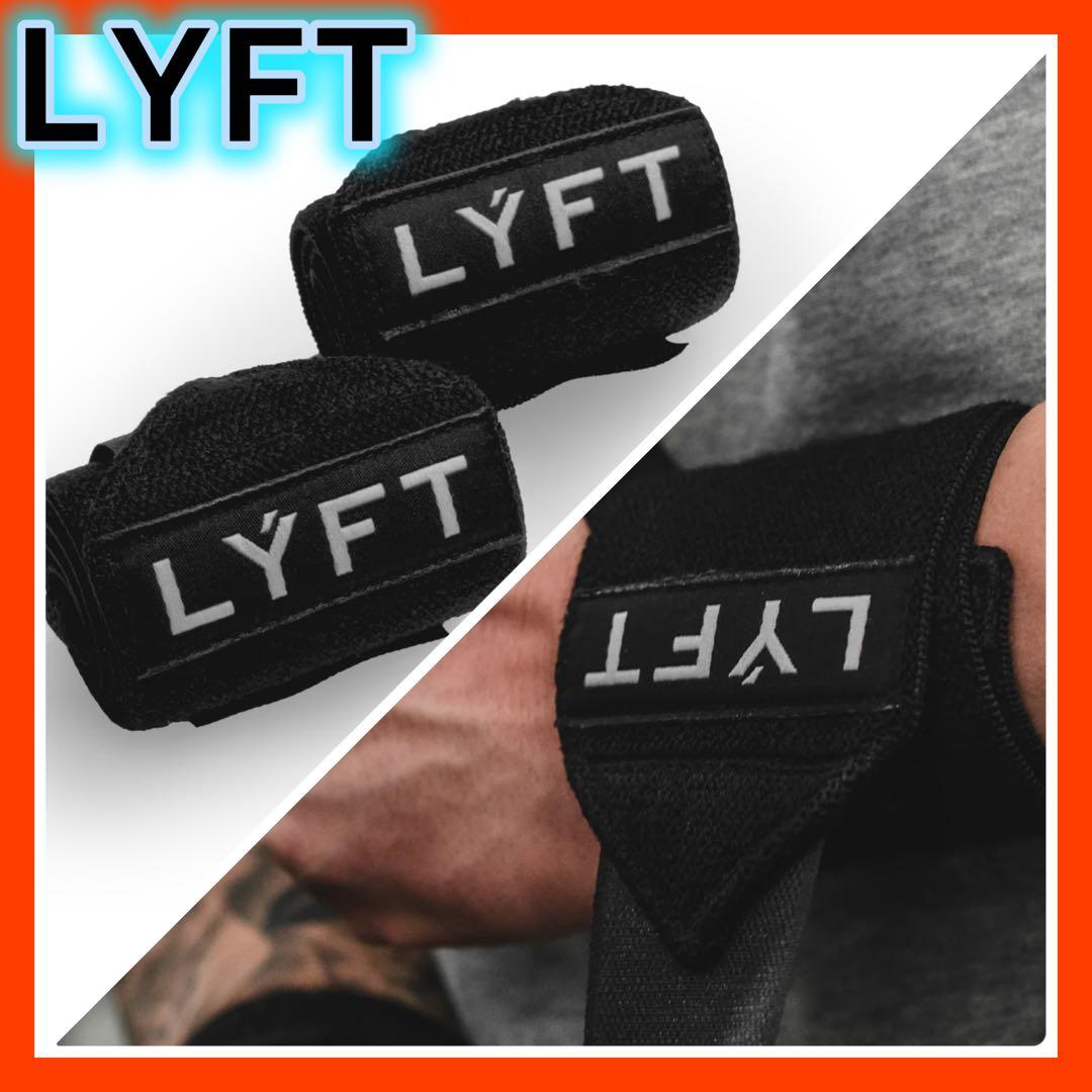 【完売品】LYFT リストラップ　リフト