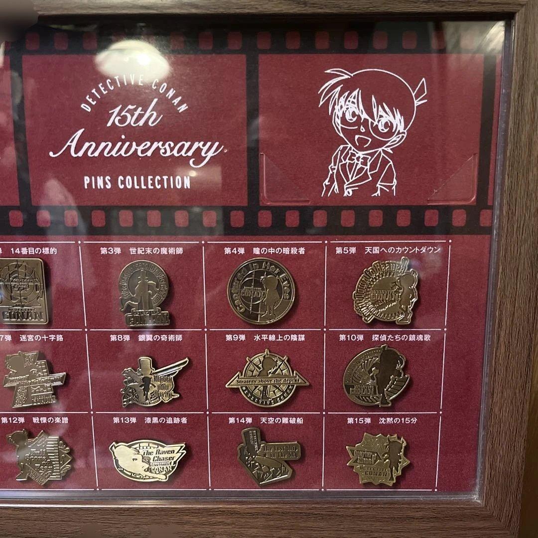 劇場版 名探偵コナン 15周年記念 メモリアピンズセット