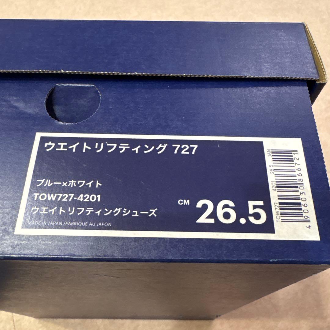 アシックス　ウェイトリフティング　727 26.5cm