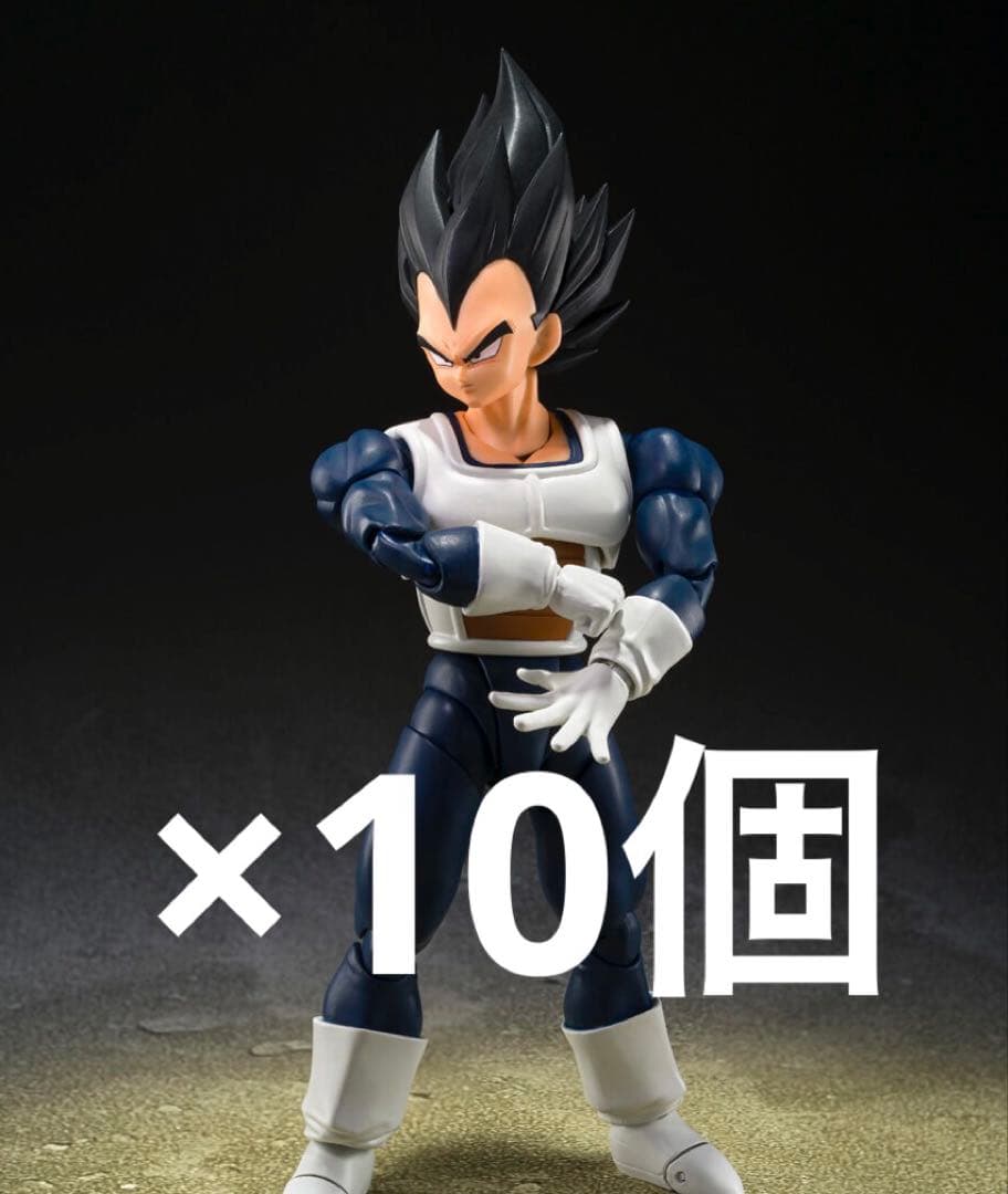 S.H.Figuarts ベジータ-旧戦闘服- 10個