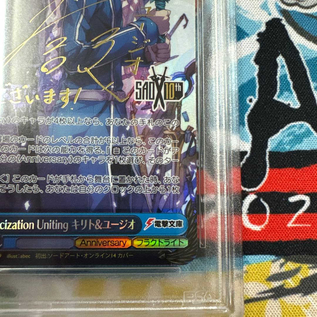 PSA10 ヴァイスシュヴァルツ　SAO キリト&ユージオ　SP