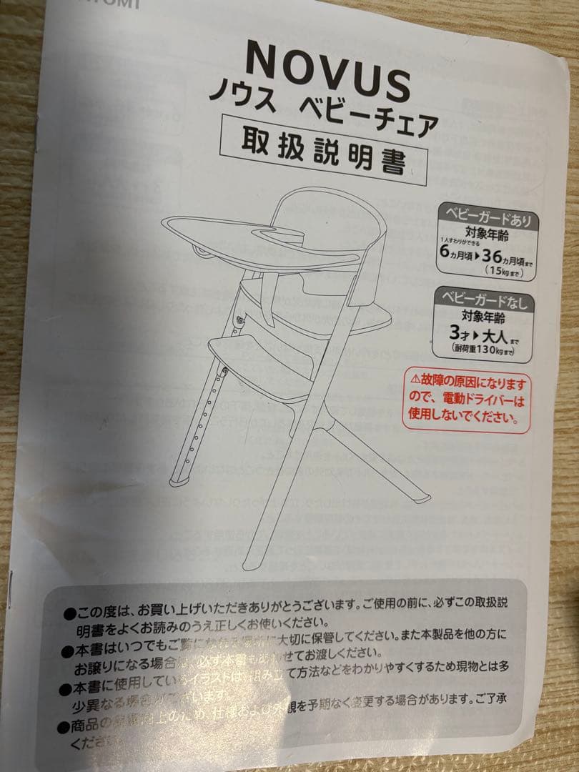 【manandy】ノウス　ハイチェア グレー　テーブル・安全ベルト付き