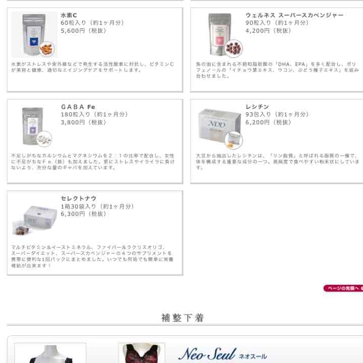 NDD 体内改善ダイエット３ヶ月分