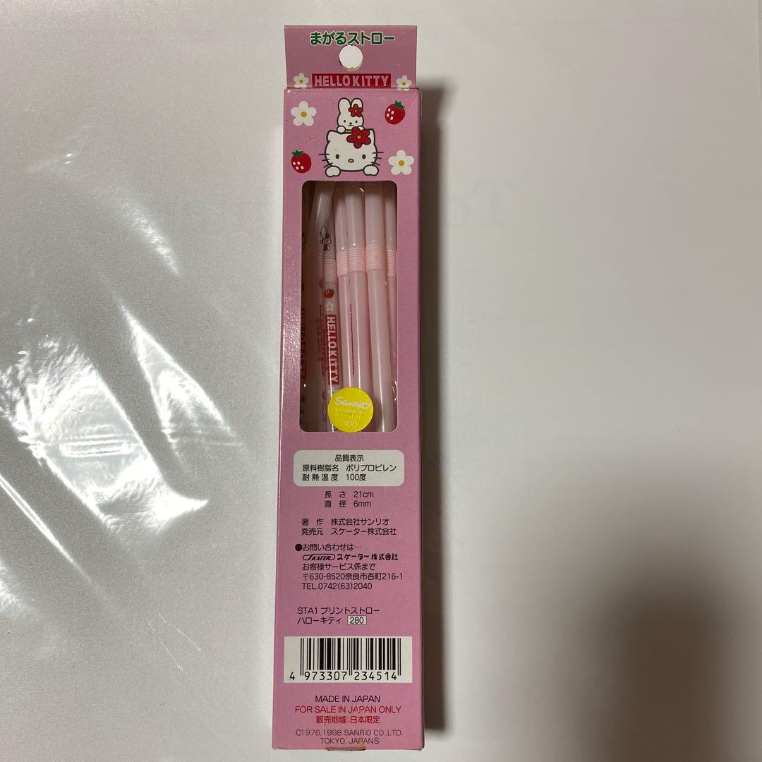 レトロ　1991〜2008年　ハローキティ　8点セット　激レア