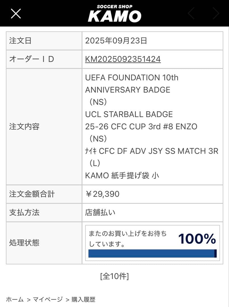 チェルシー　25/26 サードユニフォーム　エンソフェルナンデス　正規品