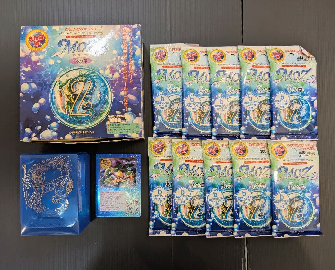 MOZ ザ・ミラクル・オブ・ザ・ゾーン 水の章（メトロ編）初回予約限定BOX