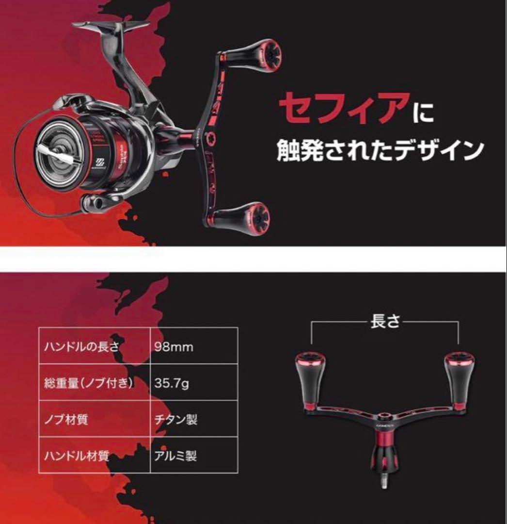 【数量限定】ゴメクサス 98mm チタン製　シマノ　　セフィア　レッドチタン