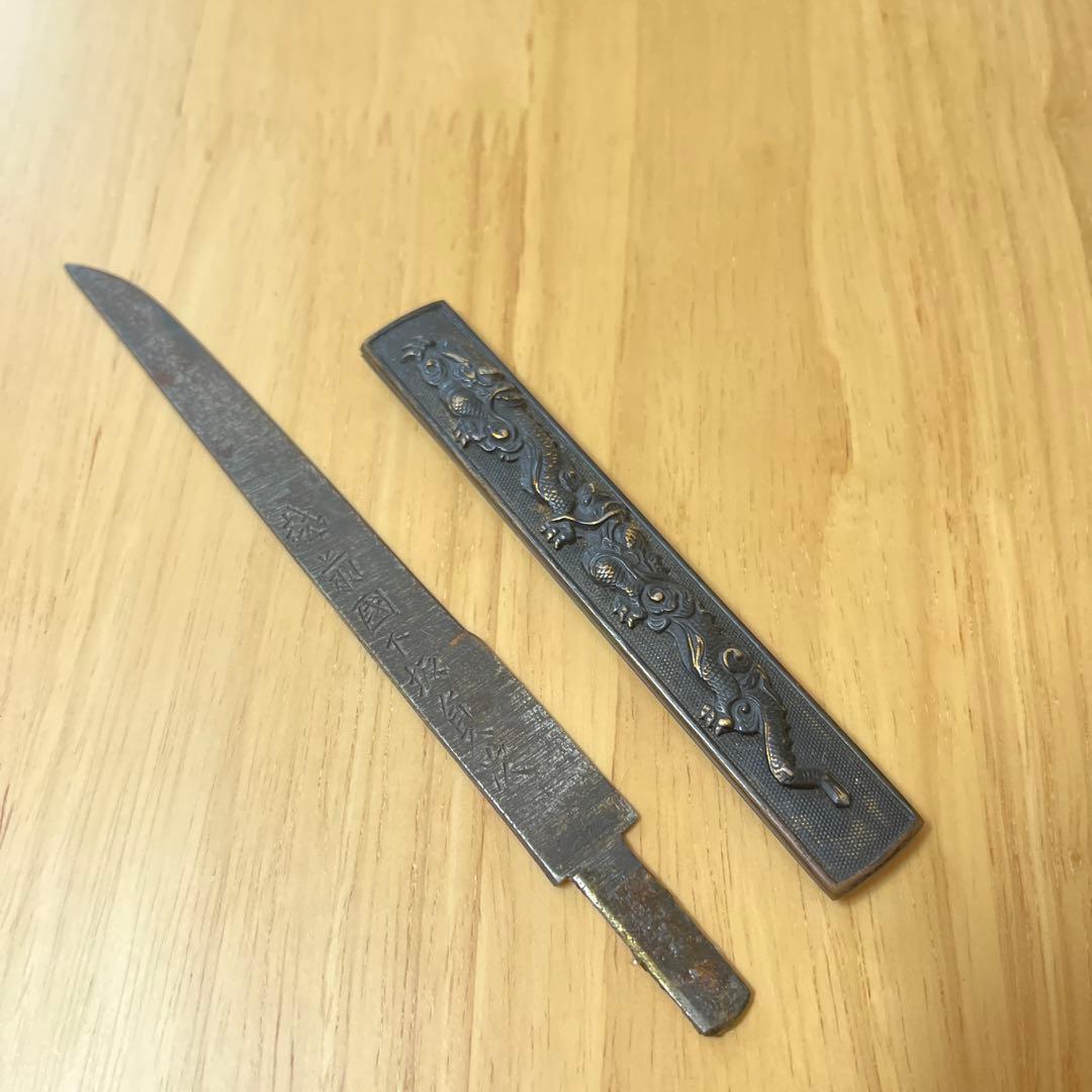 【骨董品】時代刀装具在銘小柄