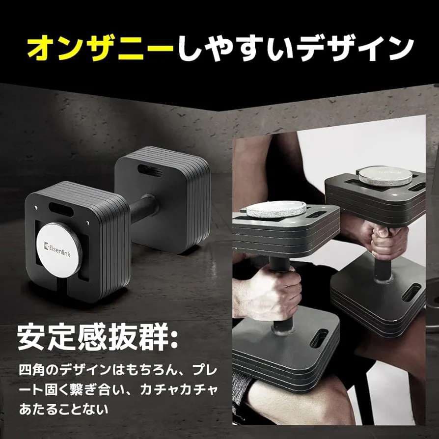 ブランドEisenlink ダンベル20kg×1個