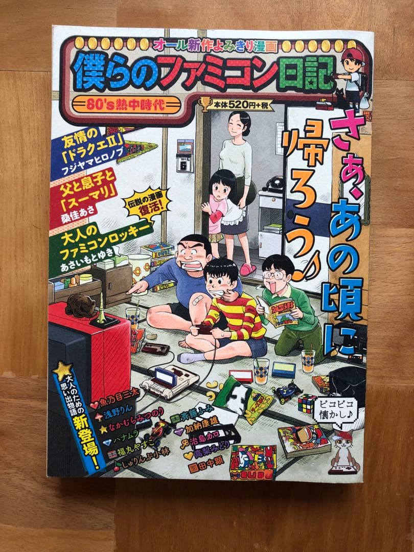 あさいもとゆき直筆サインイラスト