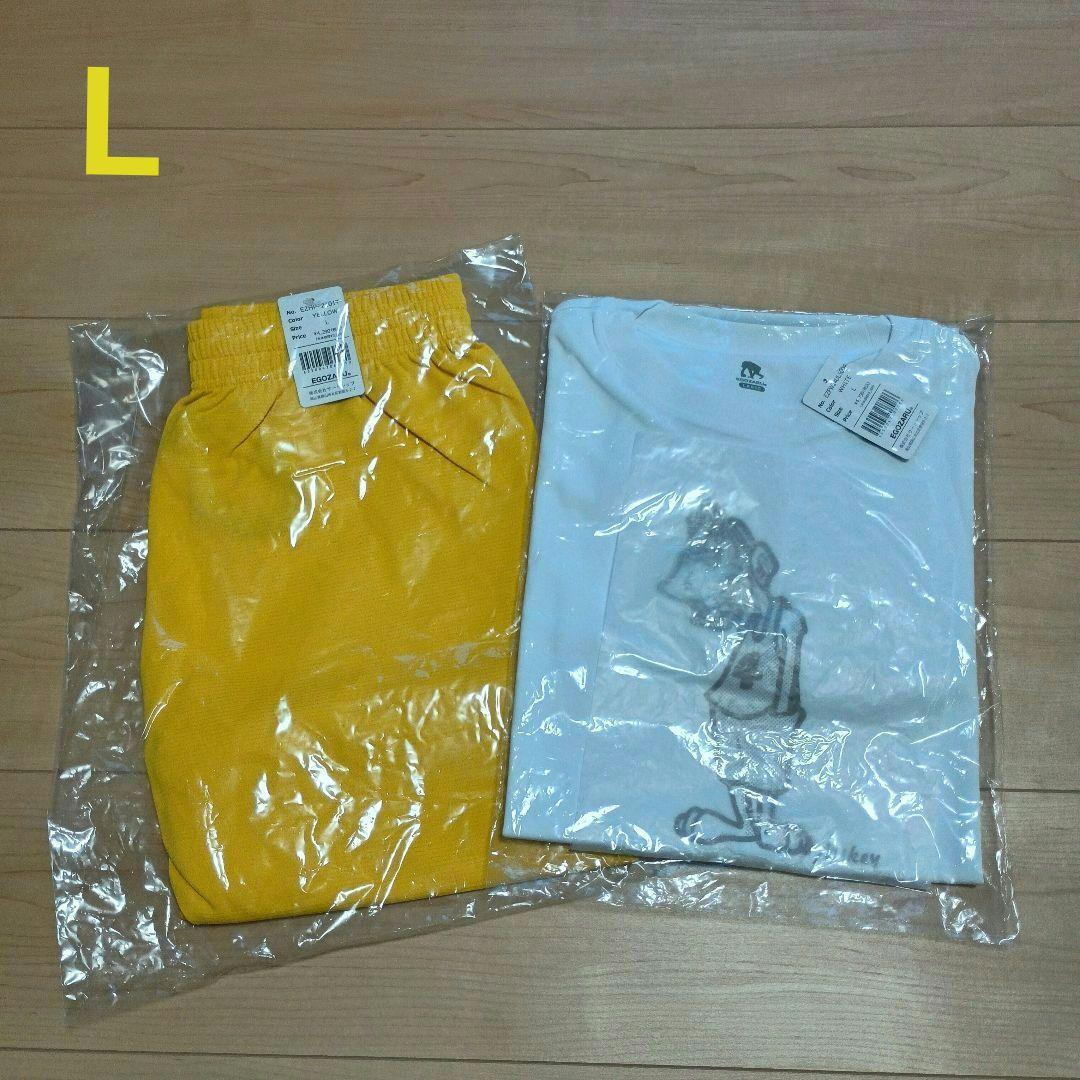 【新品未開封品】エゴザル　バスパン　ロンT　セット　黄色　白　Ｌ　バスケ