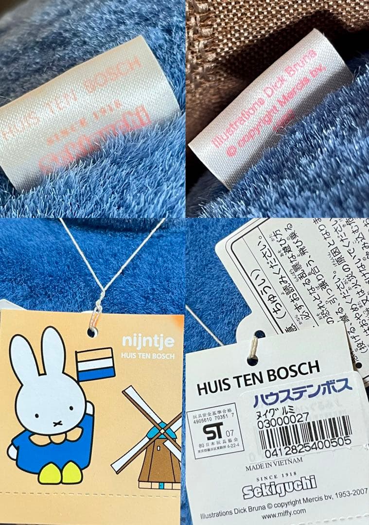 希少　ミッフィー　セキグチ　ぬいぐるみ　4体セット（Lサイズ×3、Mサイズ×1）