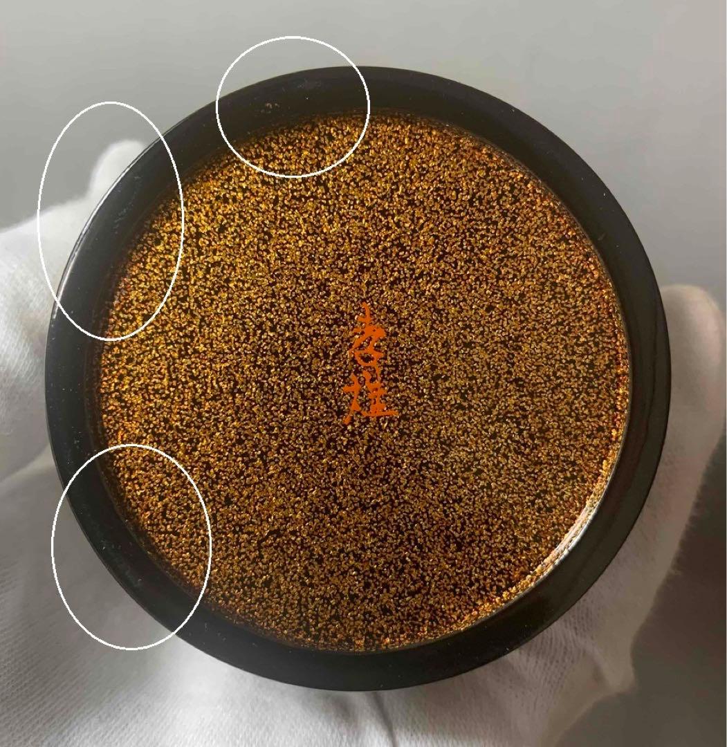 茶道具　松唐草中次　孝雄