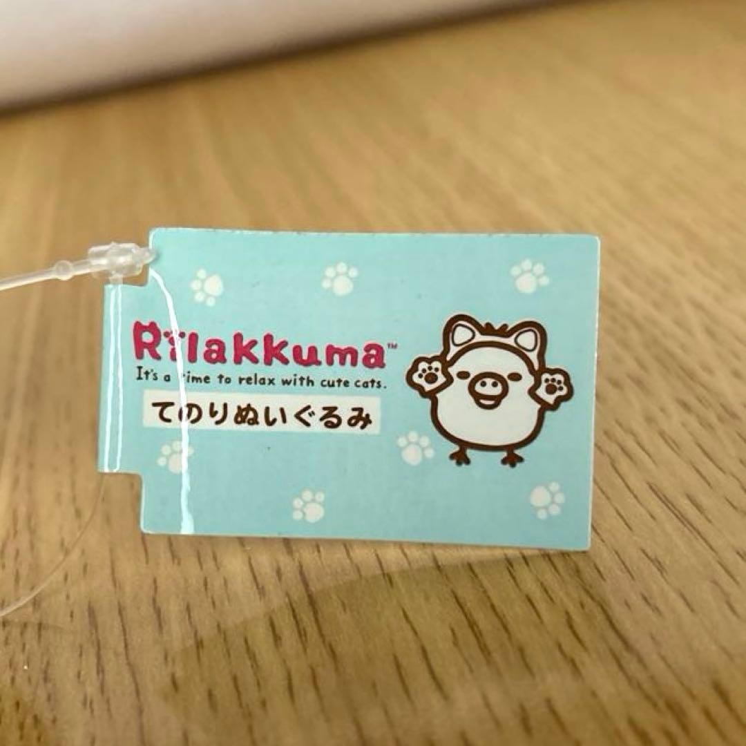 リラックマ コリラックマ キイロイトリてのりぬいぐるみ のんびりネコ 2015