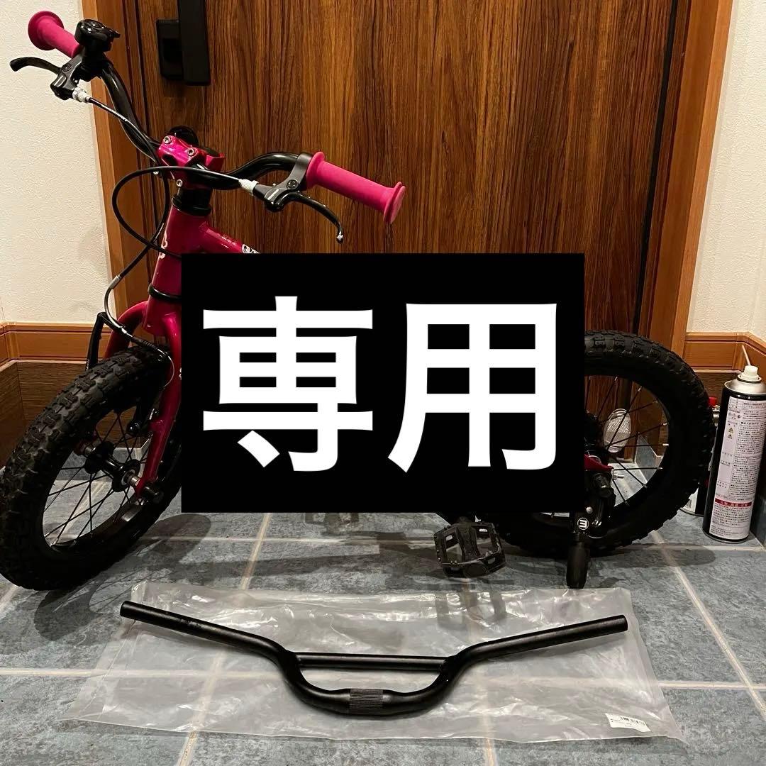 ヨツバサイクル　ヨツバゼロ　14インチ