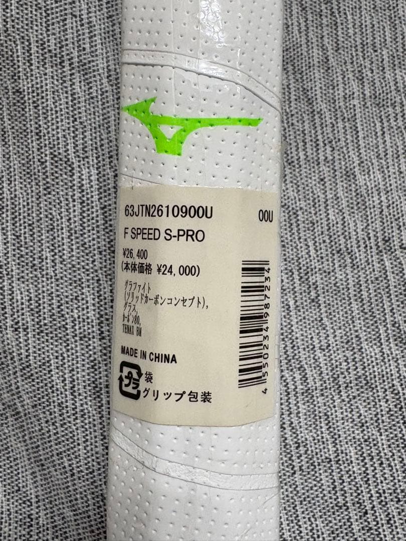 ミズノ エフスピード S-PRO 63JTN26109 ソフトテニス　OOU