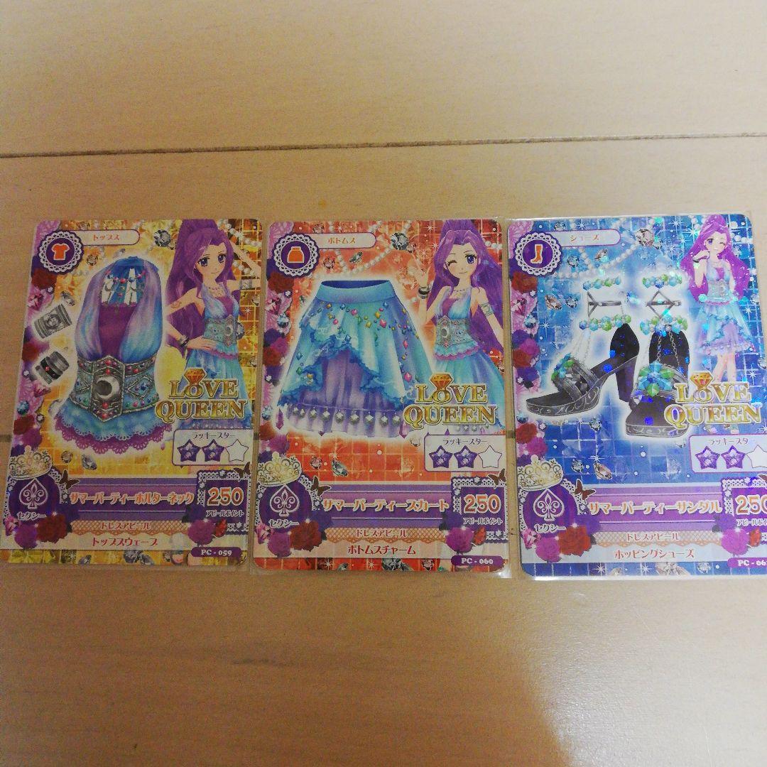 アイカツ! 神崎美月レア・プロモーションカードセット＋キーホルダー