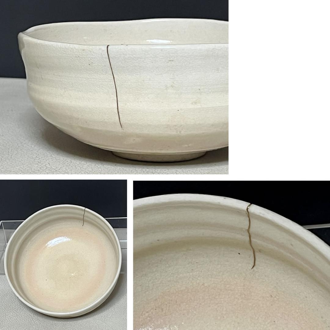 十六代 永楽善五郎 即全 仁清写 不二茶碗 共箱 富士 抹茶碗 【k3463】