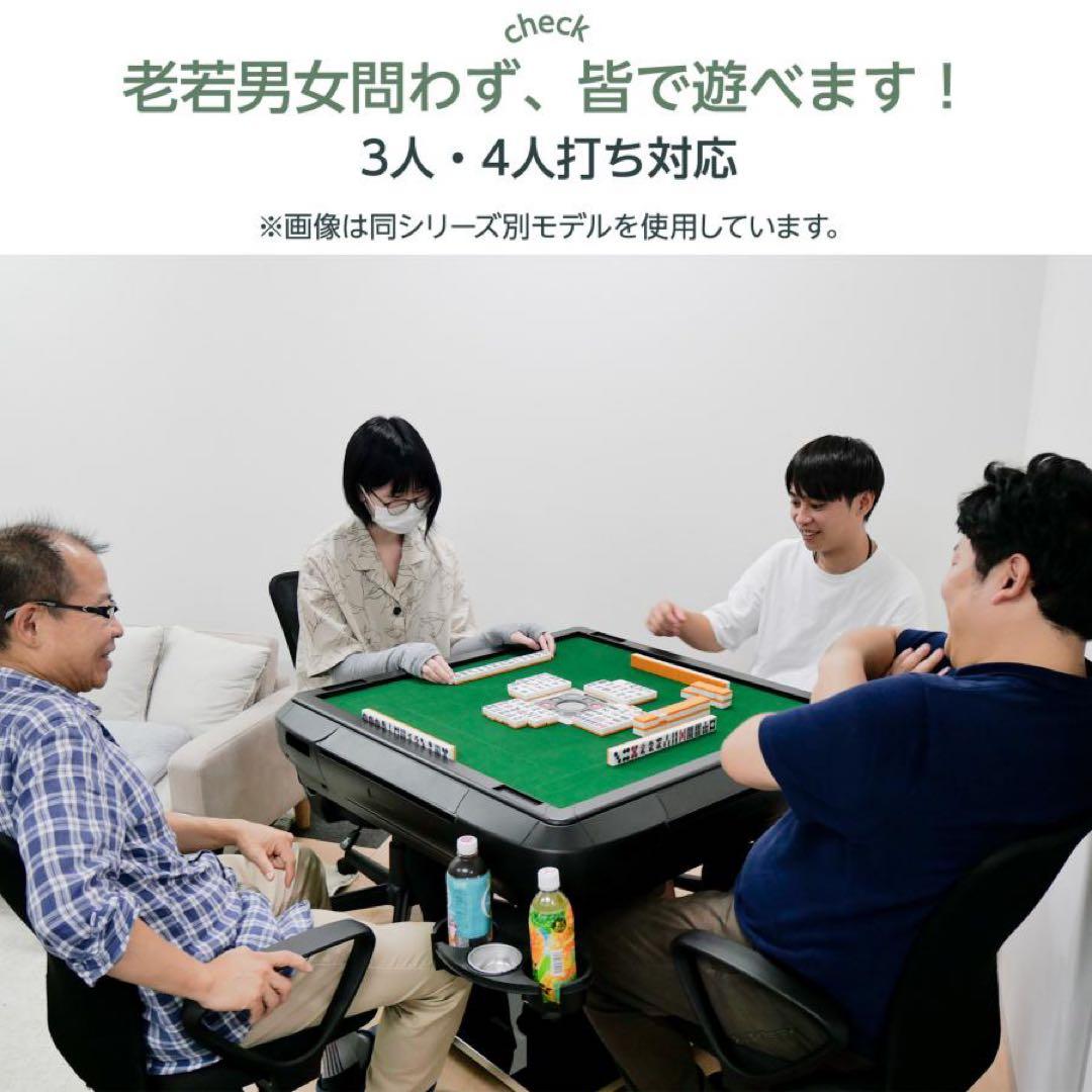 【新品】全自動麻雀卓 28mm 黒 麻雀 静音 ドリンクホルダー コンパクト収納