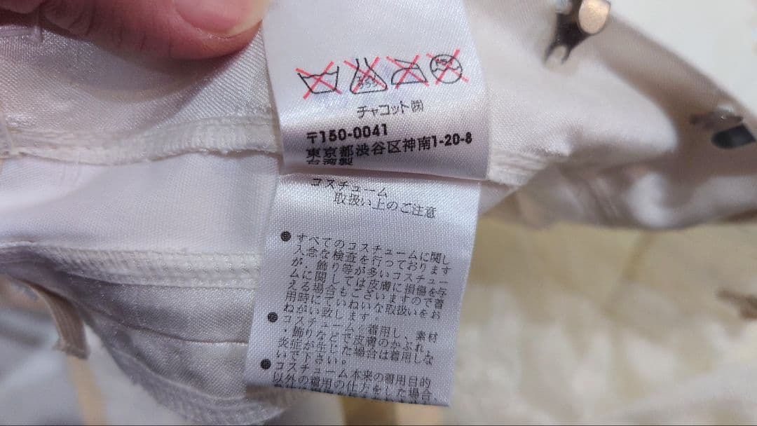 【ニキヤ、オデット】 チャコット・バレエ衣裳 袖飾り付き・美品 Ｍサイズ