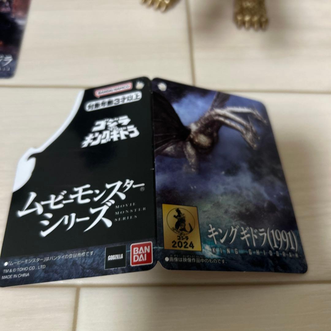 ムービーモンスターシリーズ　デスゴジ　キングギドラ　機龍　スペゴジ　5体セット