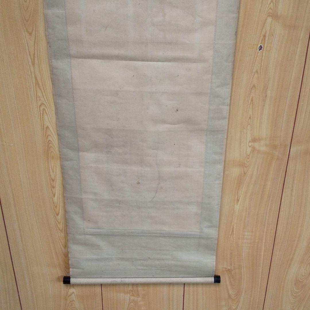 掛軸 貴重 骨董 天皇成婚 歌詩文入り  n47