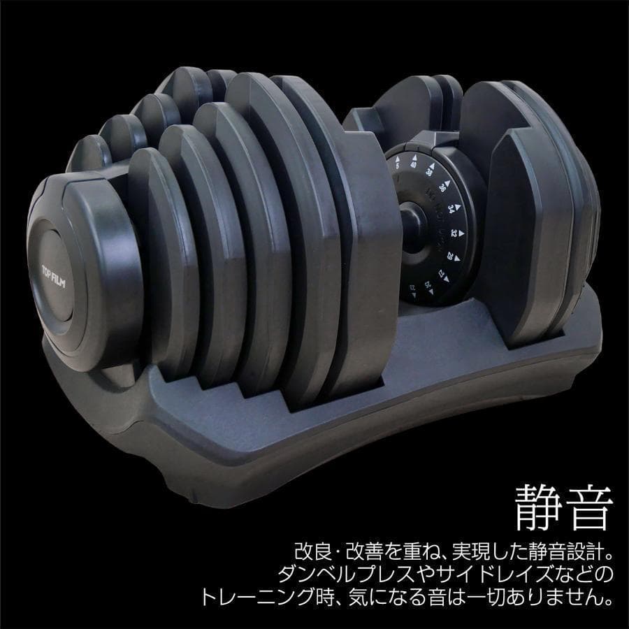 B2883離島専用可変式ダンベル 40kg 単品 17段階調節