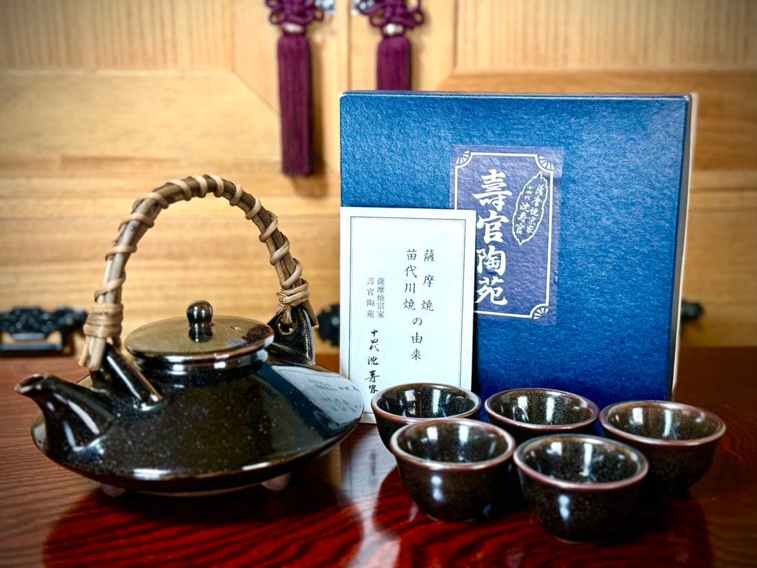 十四代　沈壽官窯　黒茶家　黒千代香　盃5個