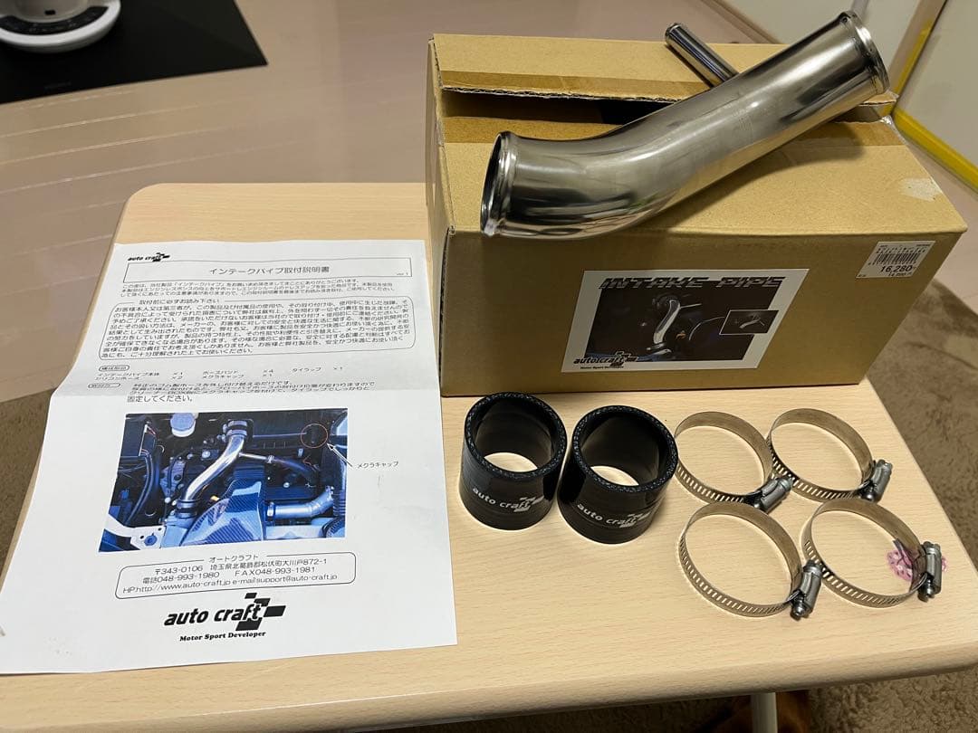 アルトワークスHA36S auto craft インテークパイプ セット