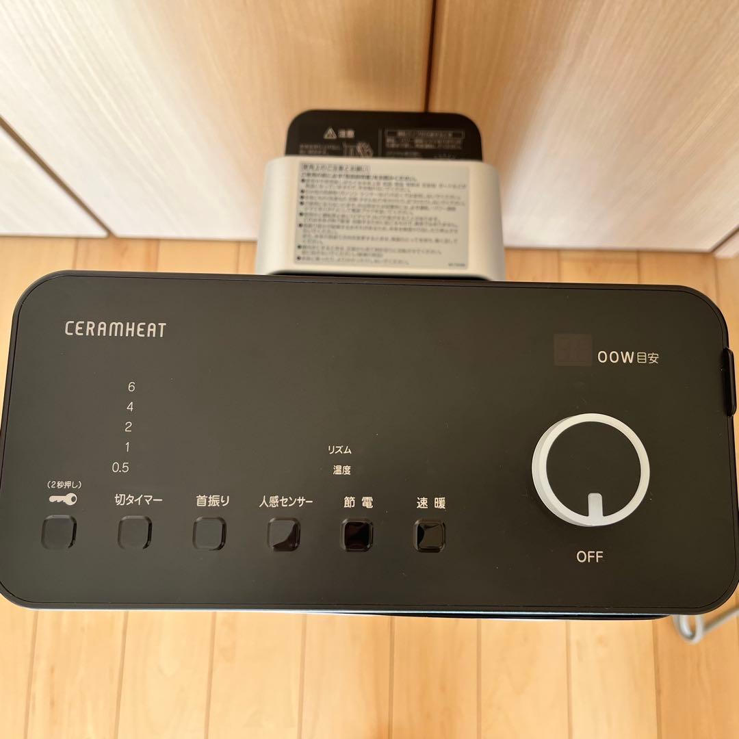 【ダイキン】セラムヒート 2020年9月発売　ERFT11XS-T ブラウン