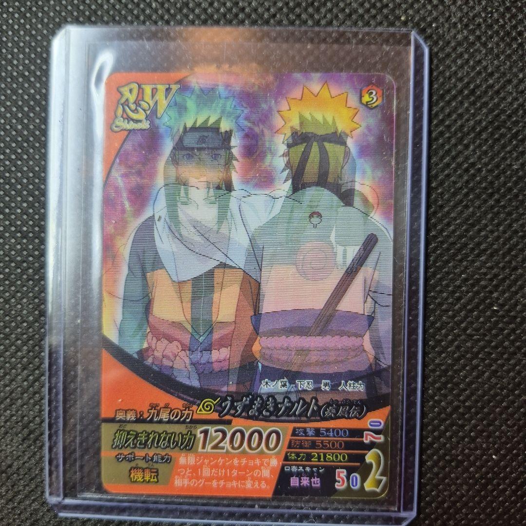 ナルティメットフォーメーション うずまきナルト