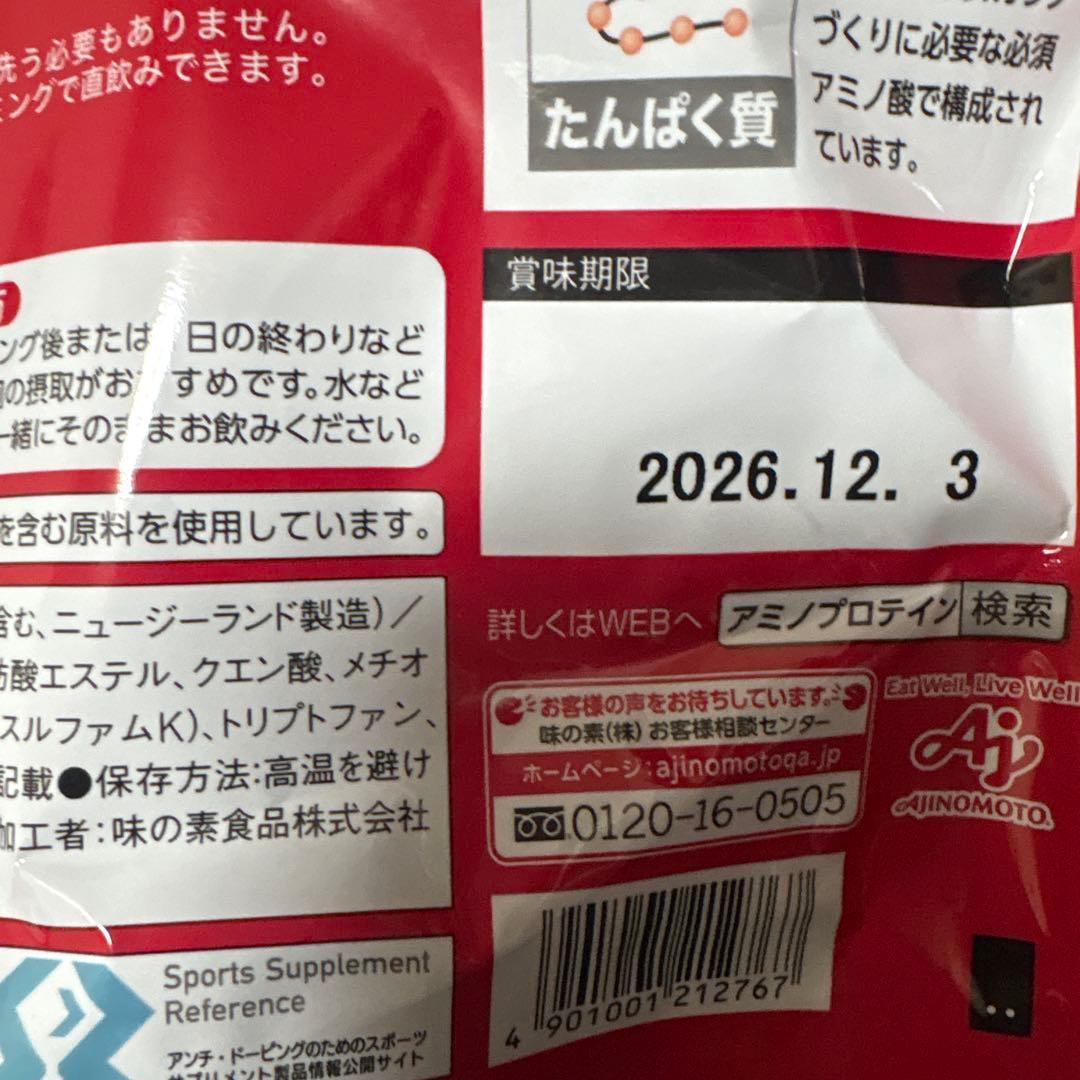 アミノバイタル アミノプロテイン サッパリカシス味30本×2 レモン味30本×2
