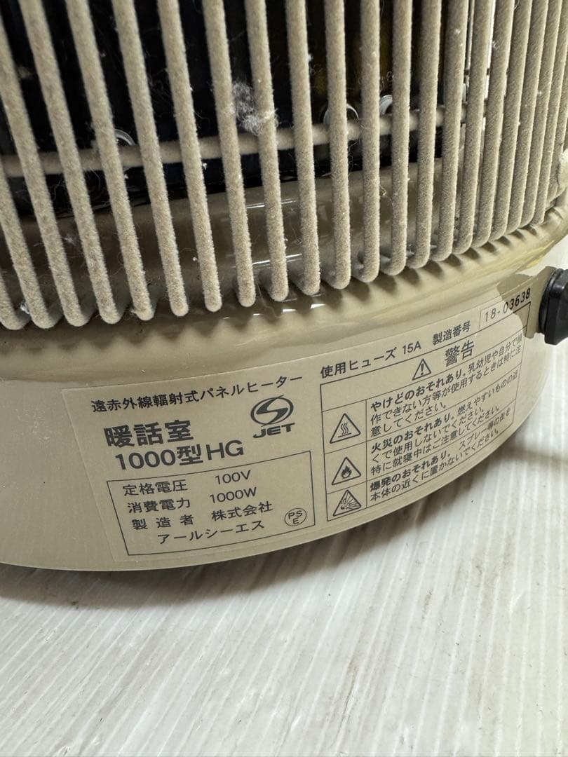 アールシーエス 暖話室 1000型HG Danwashitsu 遠赤外線