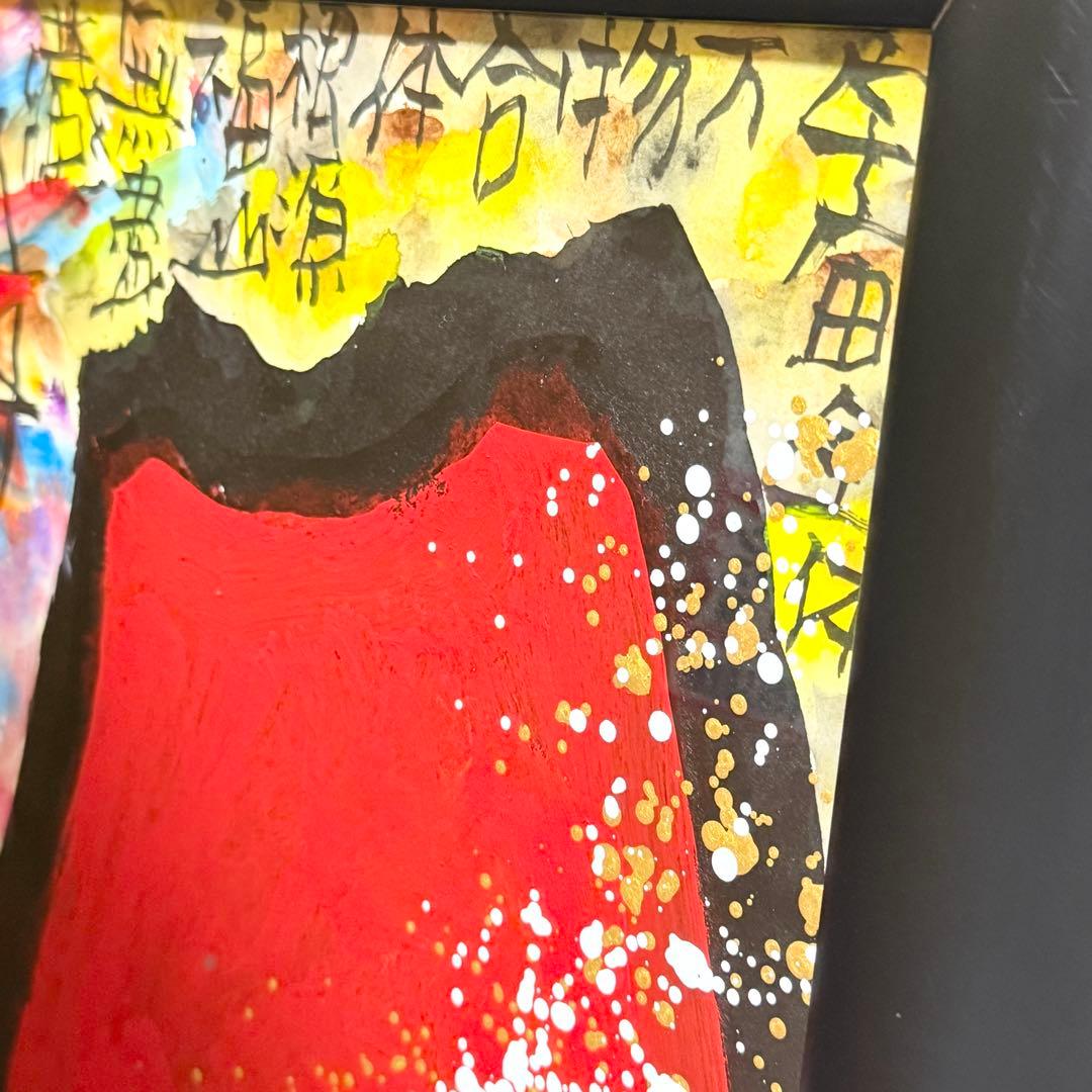 【希少】縦長構図 真作 城本敏由樹 赤富士 桜 墨彩画　絵画 額装 開運 縁起物