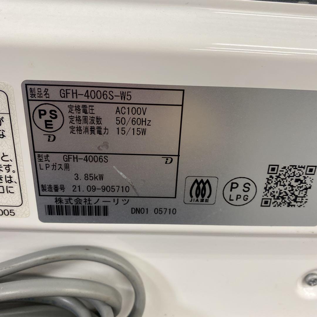 送料込み＊ノーリツ LPガス ガスファンヒーター 2021年製＊1114-4